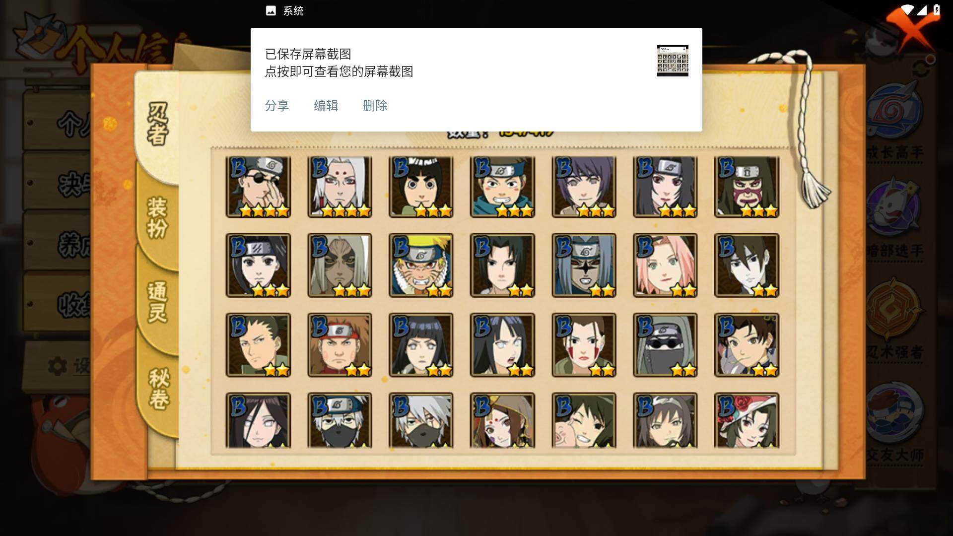 HYLFY40898火影忍者账号详情图6 HYLFY40898火影忍者账号详情图6