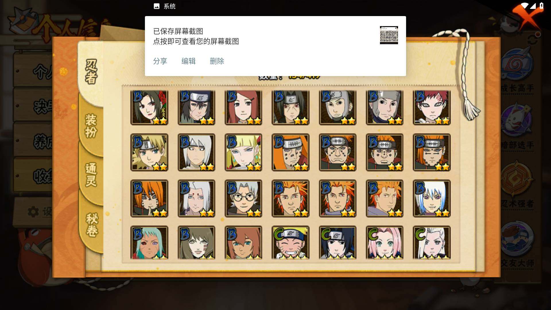 HYLFY40898火影忍者账号详情图7 HYLFY40898火影忍者账号详情图7