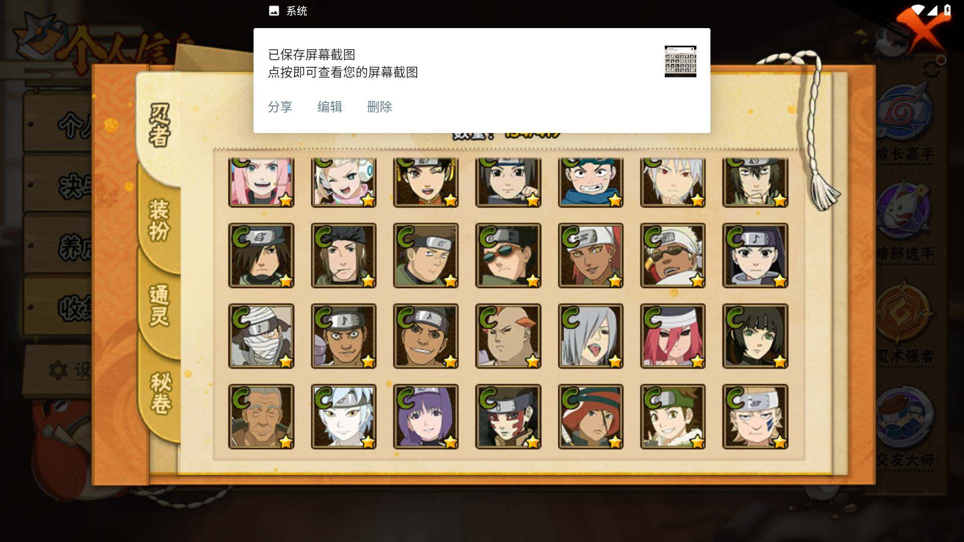 HYLFY40898火影忍者账号详情图9 HYLFY40898火影忍者账号详情图9