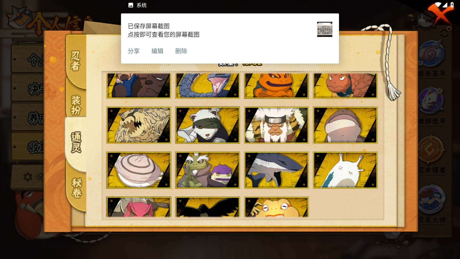 HYLFY40898火影忍者账号详情图10 HYLFY40898火影忍者账号详情图10