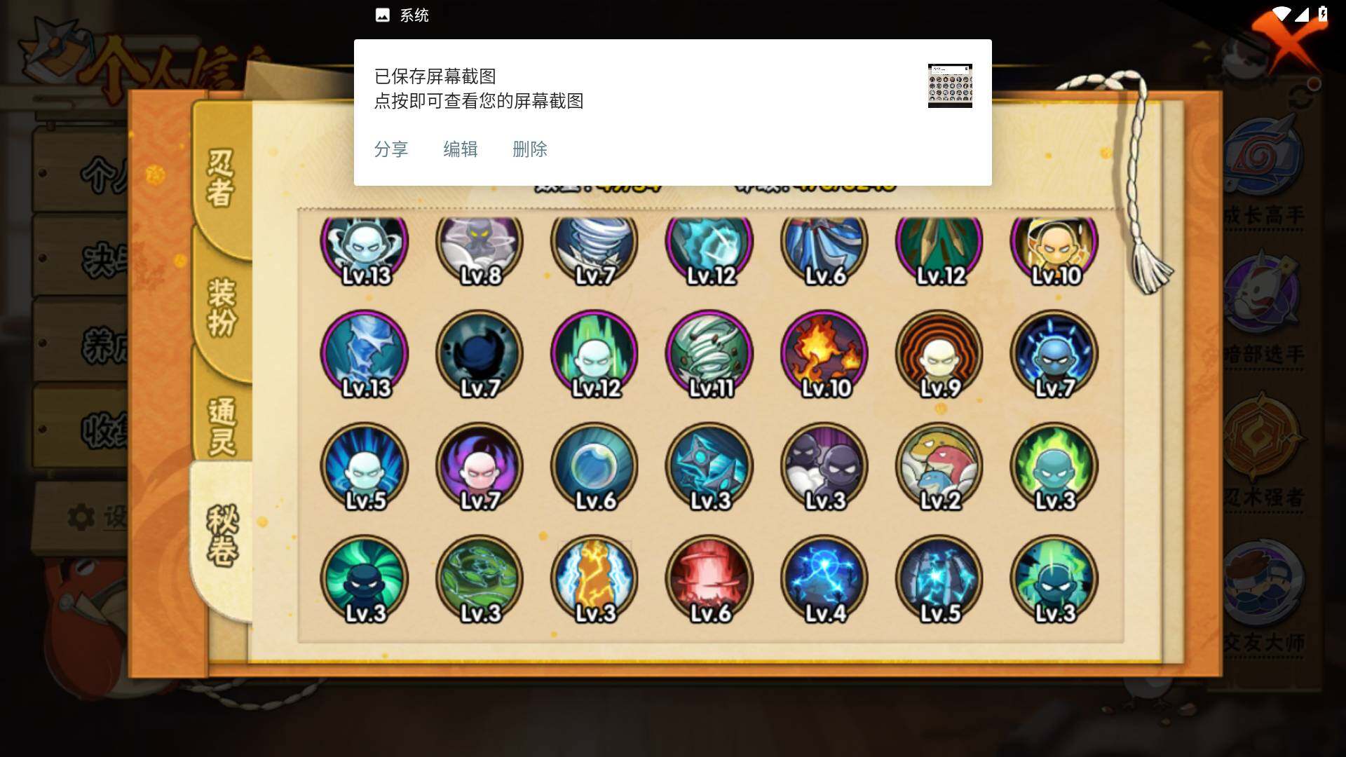 HYLFY40898火影忍者账号详情图12 HYLFY40898火影忍者账号详情图12