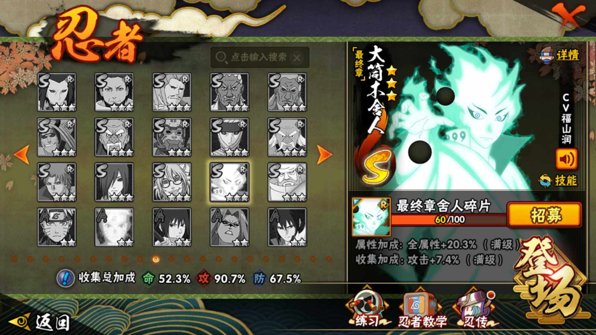 HYLFY40898火影忍者账号详情图13 HYLFY40898火影忍者账号详情图13