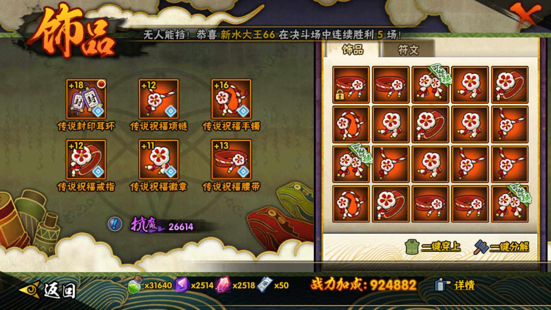 HYLFY40898火影忍者账号详情图15 HYLFY40898火影忍者账号详情图15