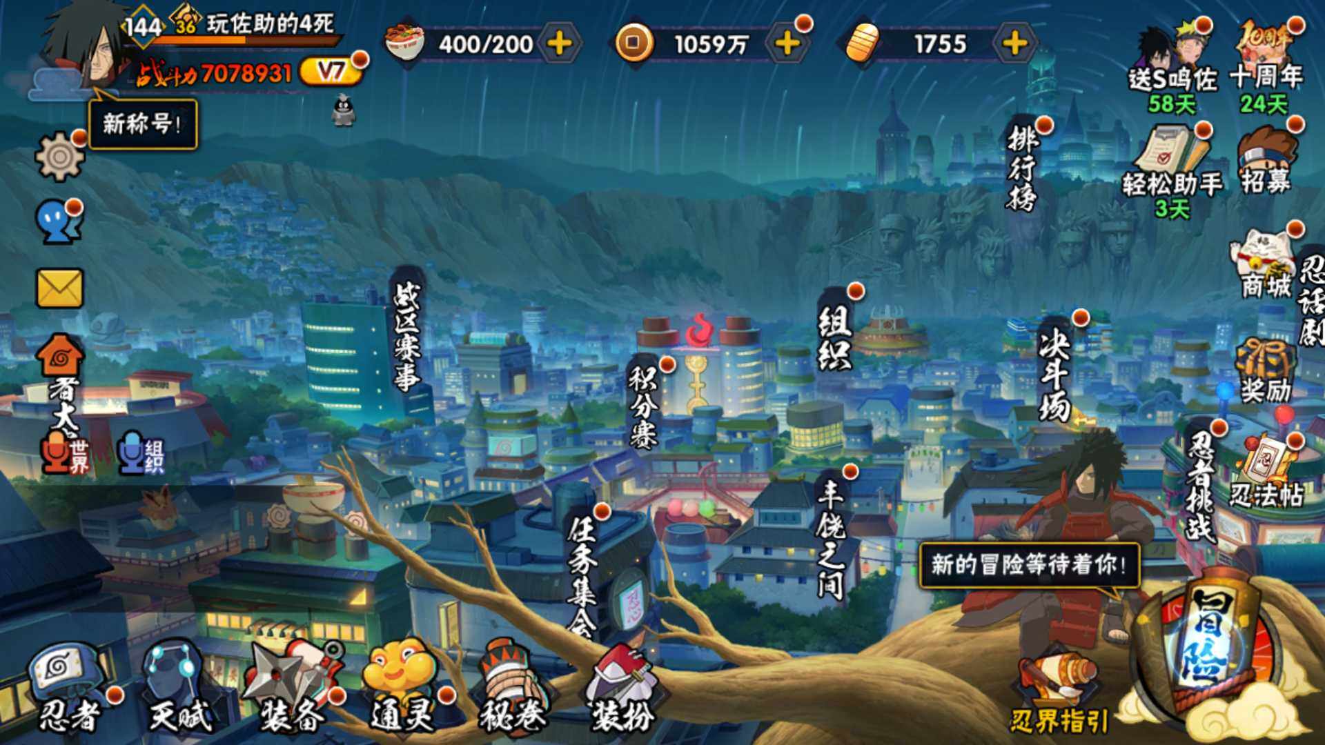 HYLFY40899火影忍者账号详情图3 HYLFY40899火影忍者账号详情图3