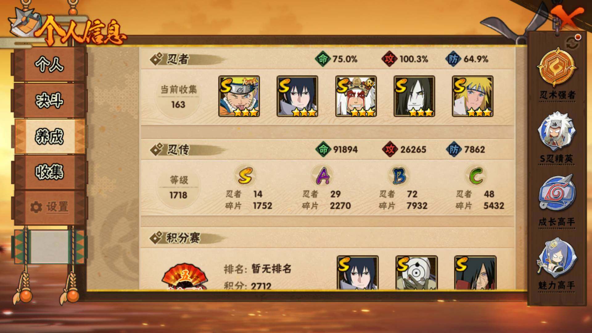 HYLFY40899火影忍者账号详情图5 HYLFY40899火影忍者账号详情图5