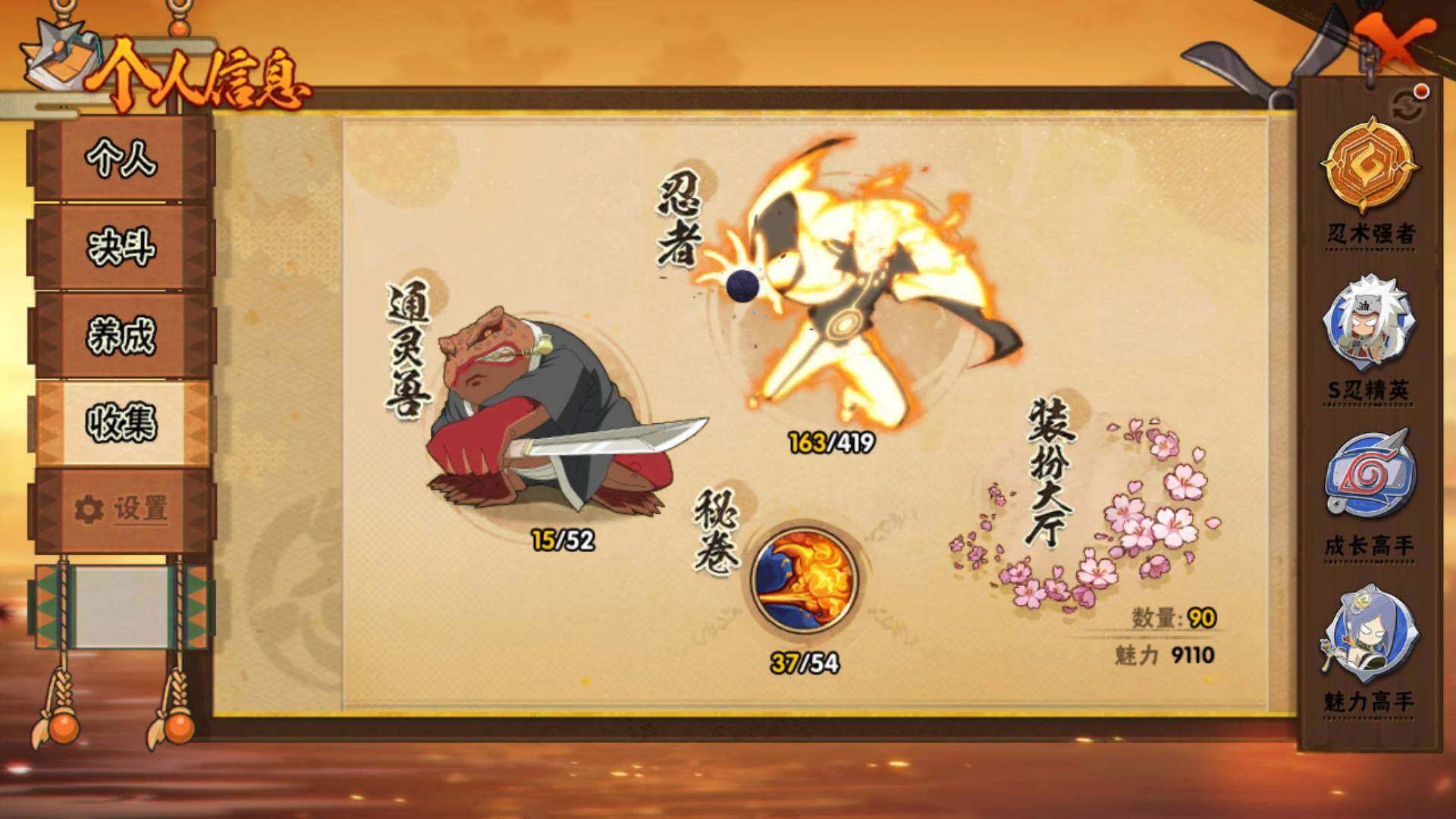 HYLFY40899火影忍者账号详情图6 HYLFY40899火影忍者账号详情图6