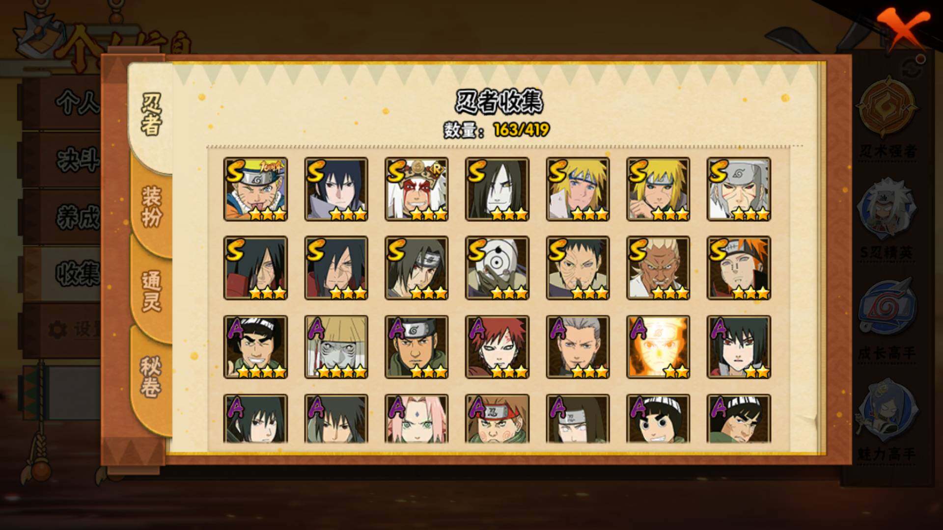 HYLFY40899火影忍者账号详情图7 HYLFY40899火影忍者账号详情图7