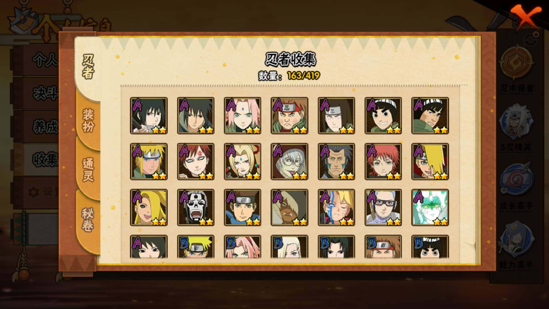 HYLFY40899火影忍者账号详情图8 HYLFY40899火影忍者账号详情图8