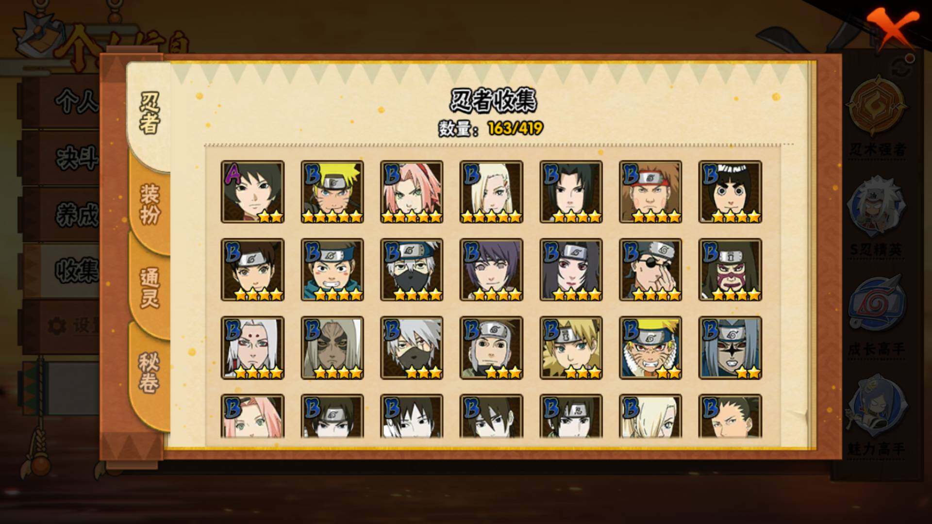 HYLFY40899火影忍者账号详情图9 HYLFY40899火影忍者账号详情图9