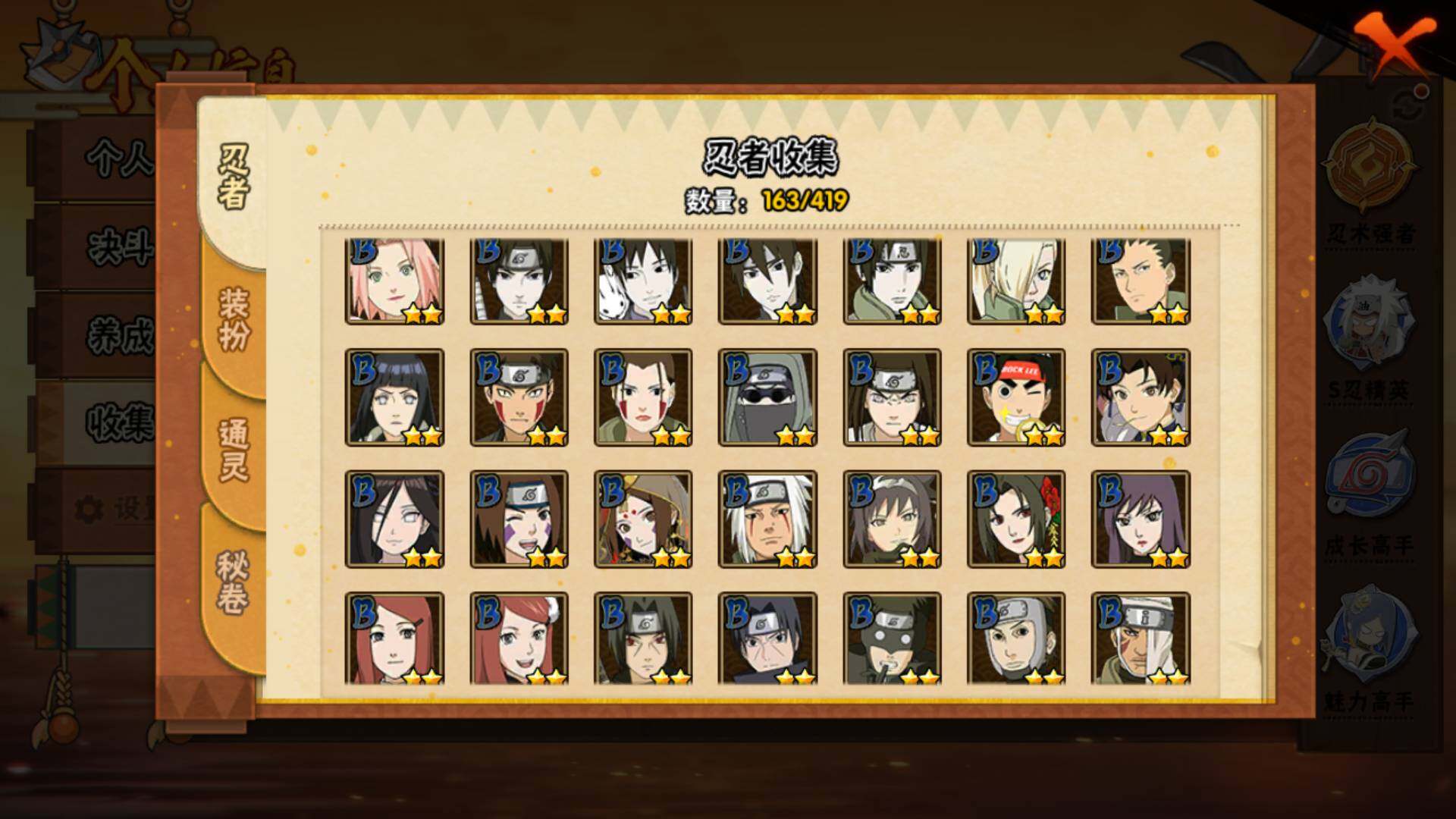 HYLFY40899火影忍者账号详情图10 HYLFY40899火影忍者账号详情图10