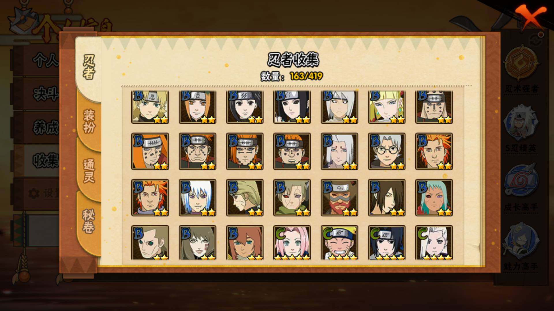 HYLFY40899火影忍者账号详情图11 HYLFY40899火影忍者账号详情图11