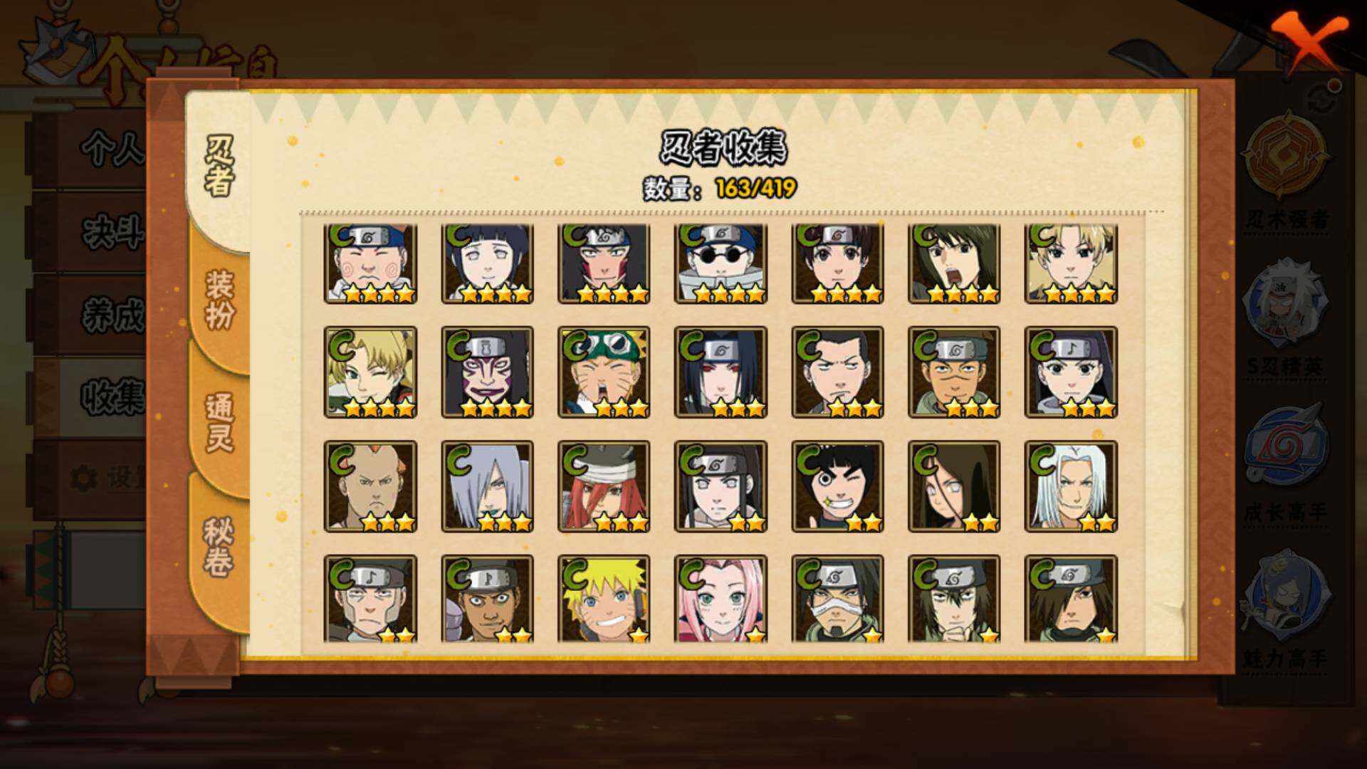 HYLFY40899火影忍者账号详情图12 HYLFY40899火影忍者账号详情图12