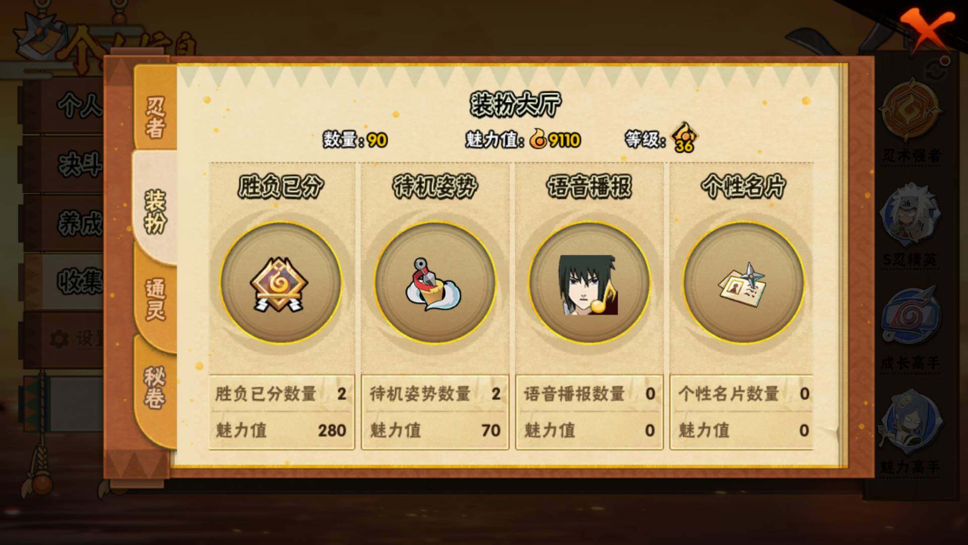 HYLFY40899火影忍者账号详情图15 HYLFY40899火影忍者账号详情图15