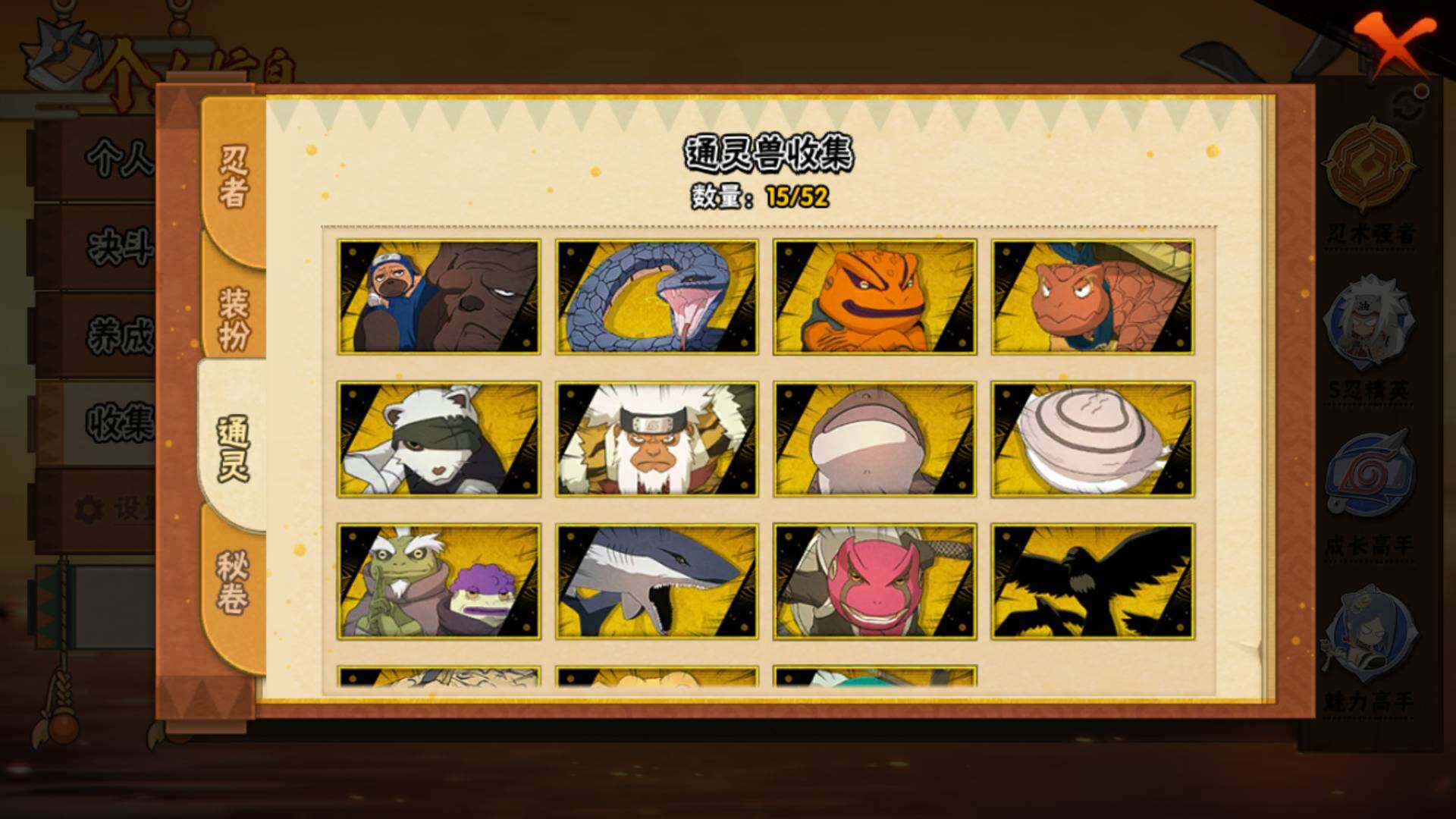 HYLFY40899火影忍者账号详情图16 HYLFY40899火影忍者账号详情图16