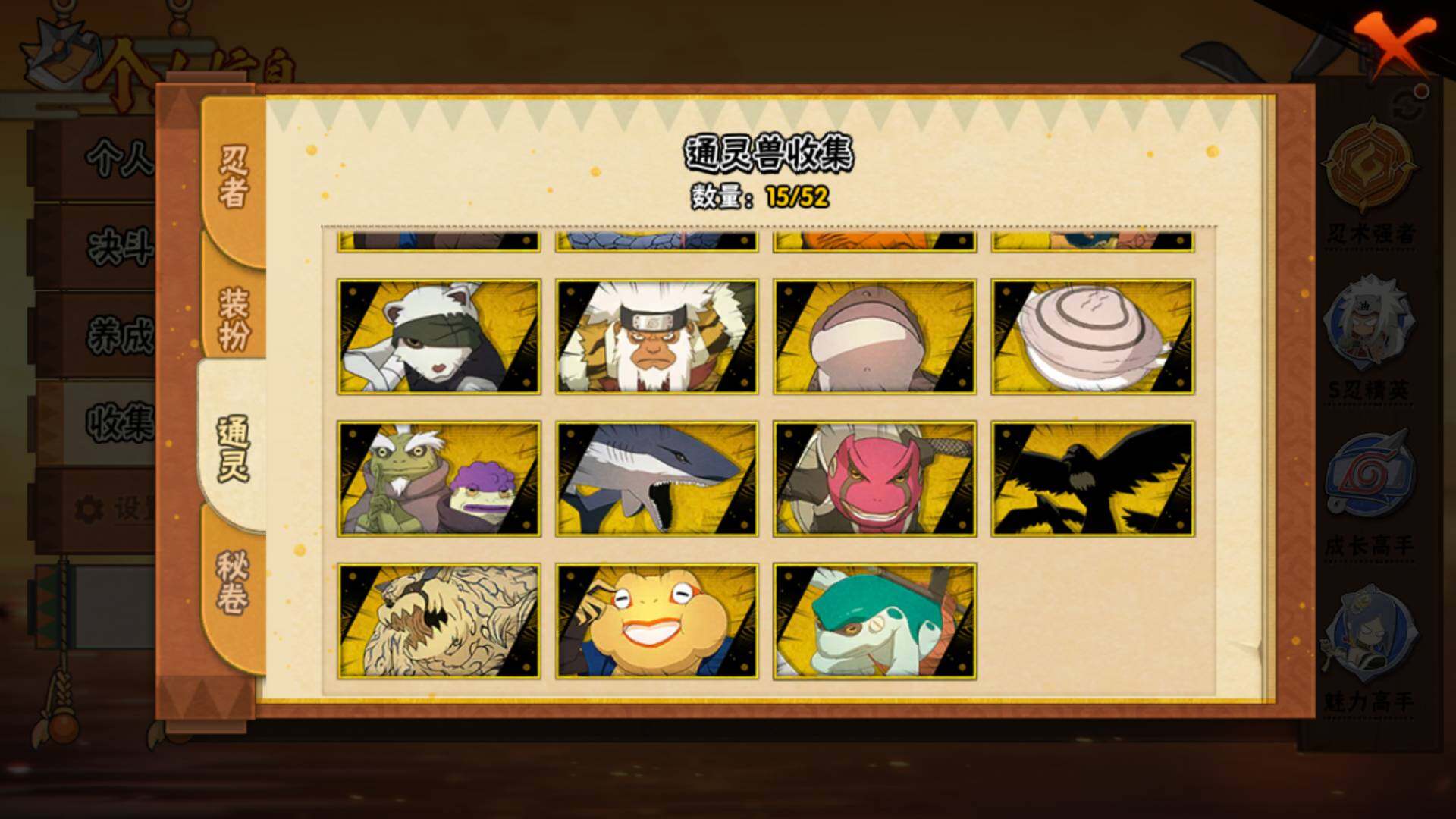 HYLFY40899火影忍者账号详情图17 HYLFY40899火影忍者账号详情图17