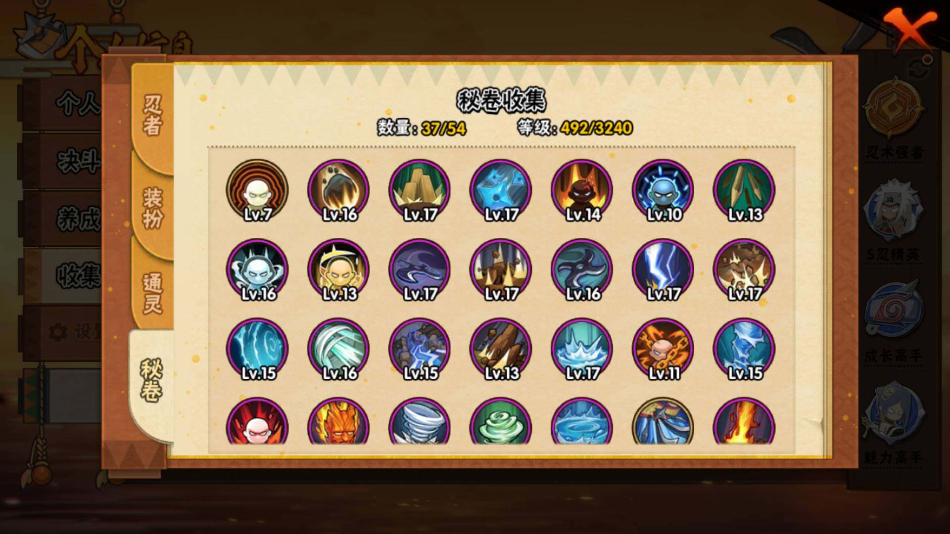 HYLFY40899火影忍者账号详情图18 HYLFY40899火影忍者账号详情图18