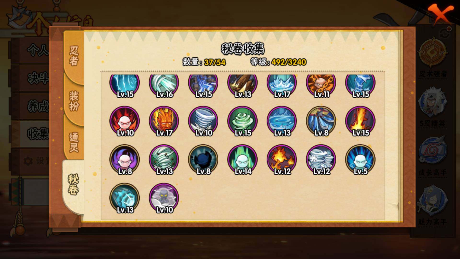 HYLFY40899火影忍者账号详情图19 HYLFY40899火影忍者账号详情图19