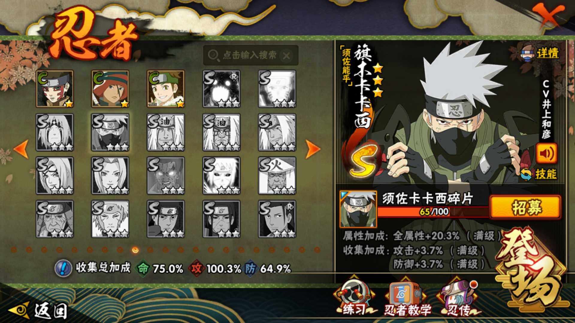 HYLFY40899火影忍者账号详情图20 HYLFY40899火影忍者账号详情图20