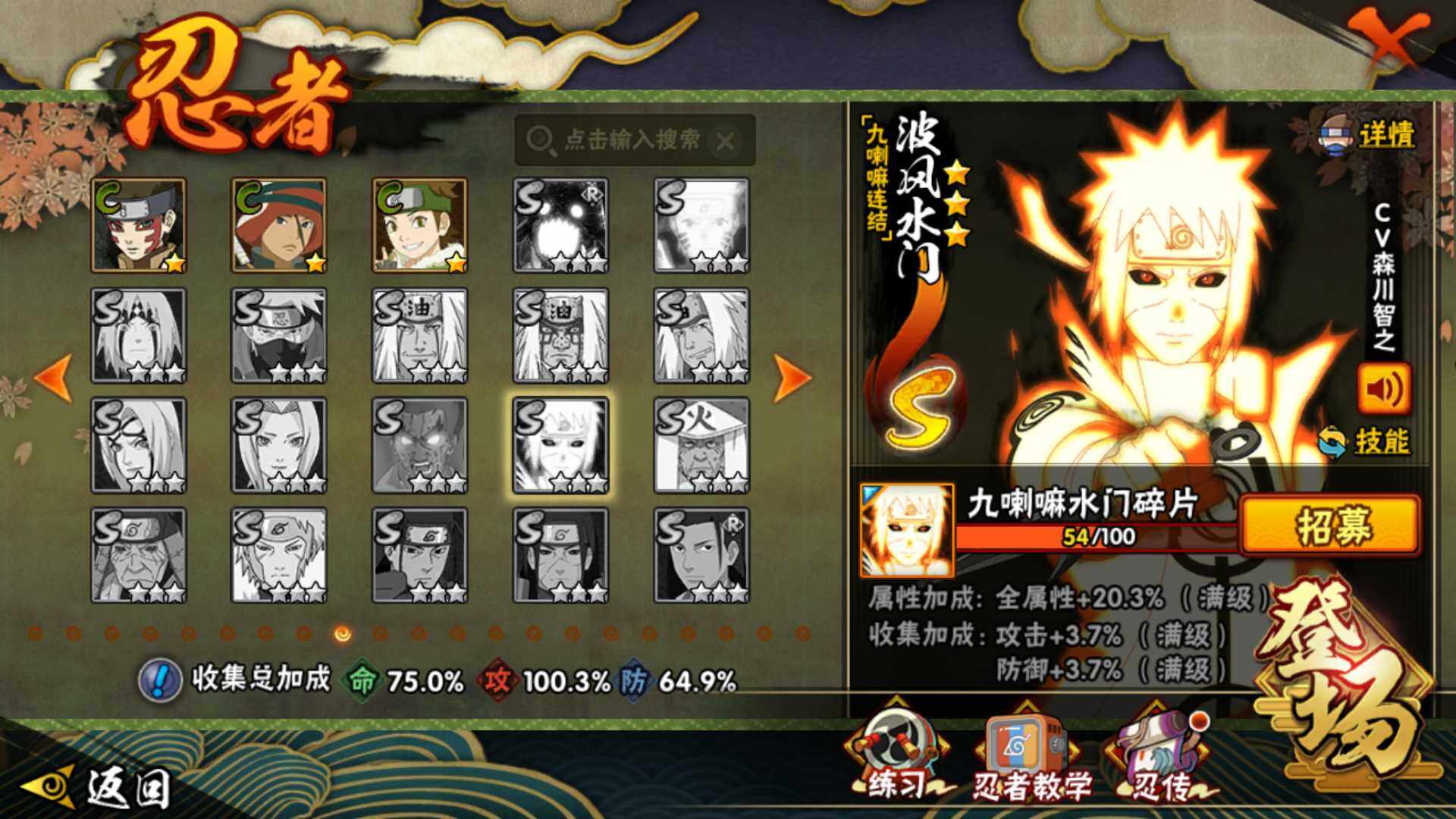 HYLFY40899火影忍者账号详情图21 HYLFY40899火影忍者账号详情图21