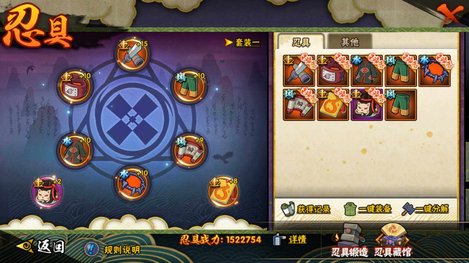 HYLFY40899火影忍者账号详情图24 HYLFY40899火影忍者账号详情图24