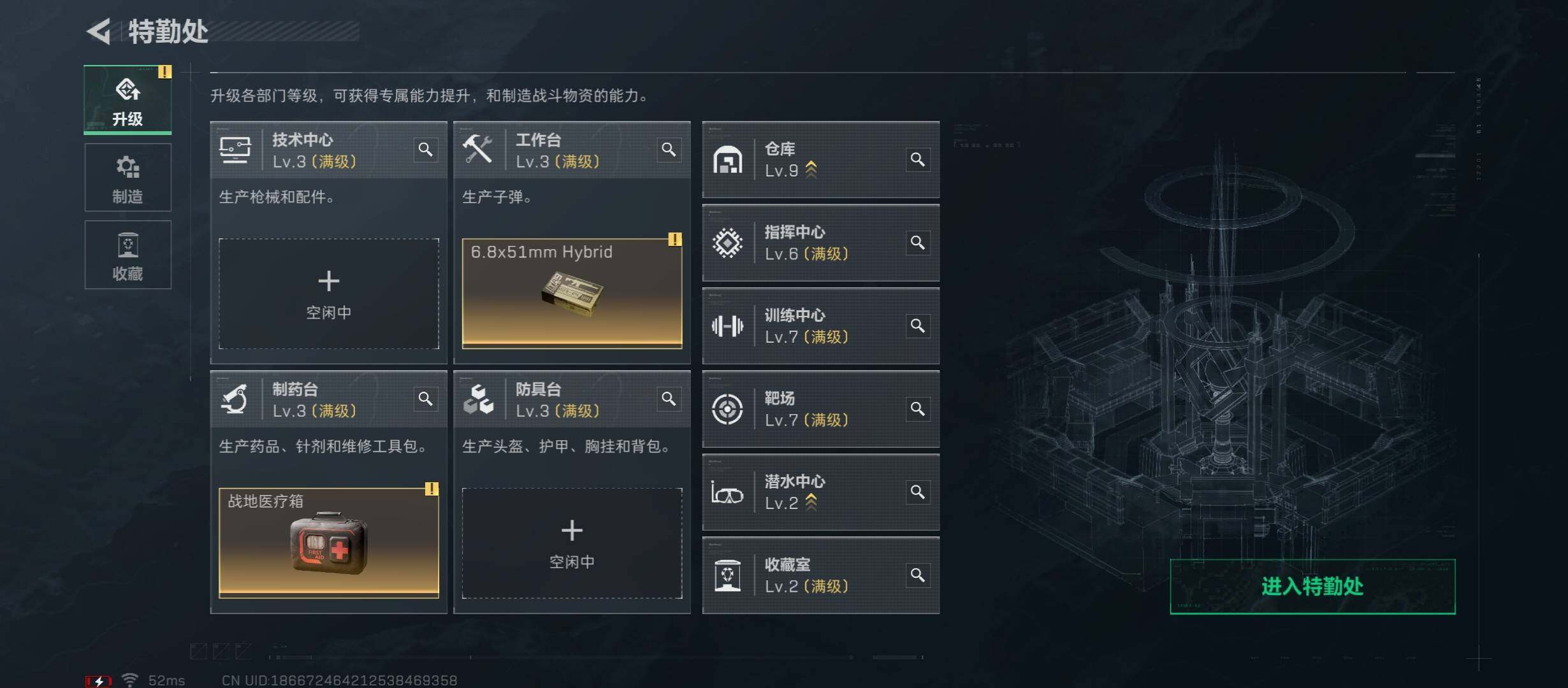 SJZCMW46573三角洲行动账号详情图4