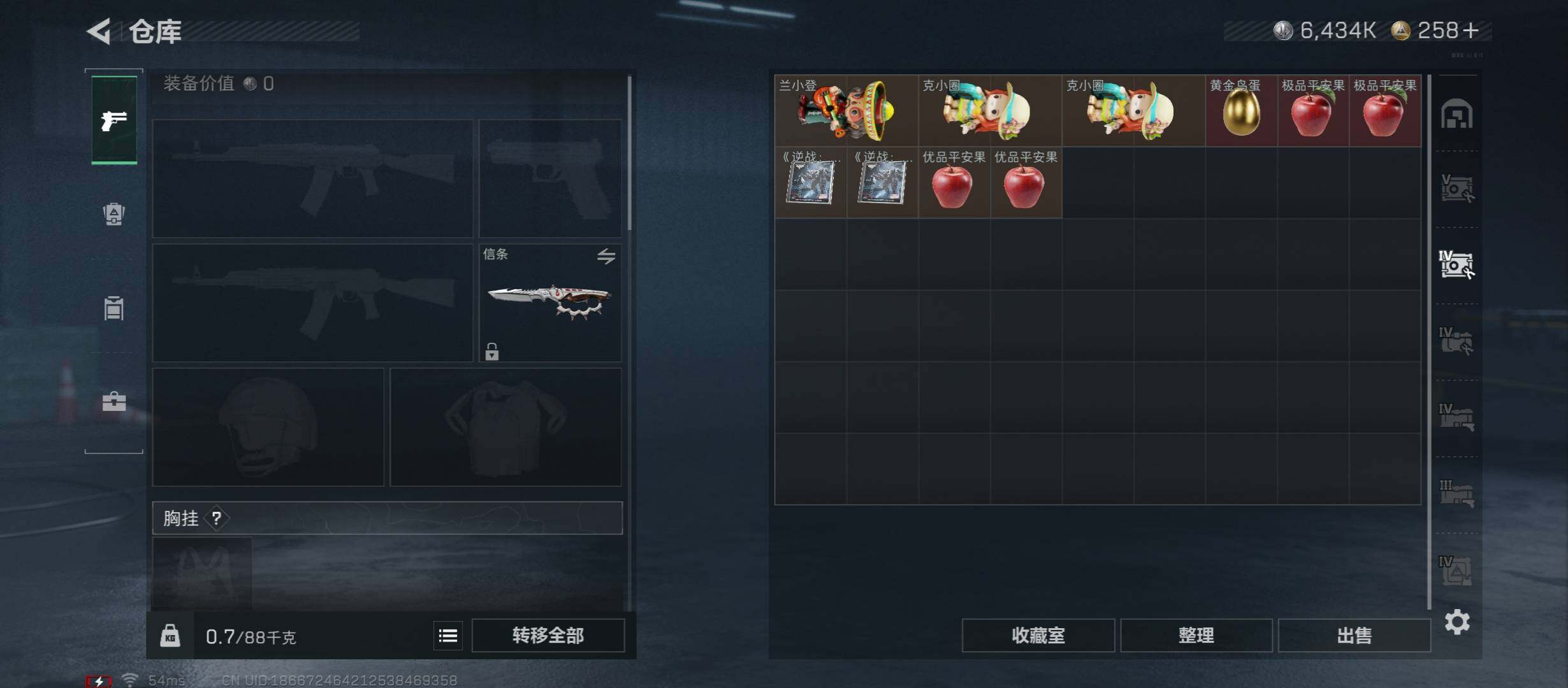 SJZCMW46573三角洲行动账号详情图20