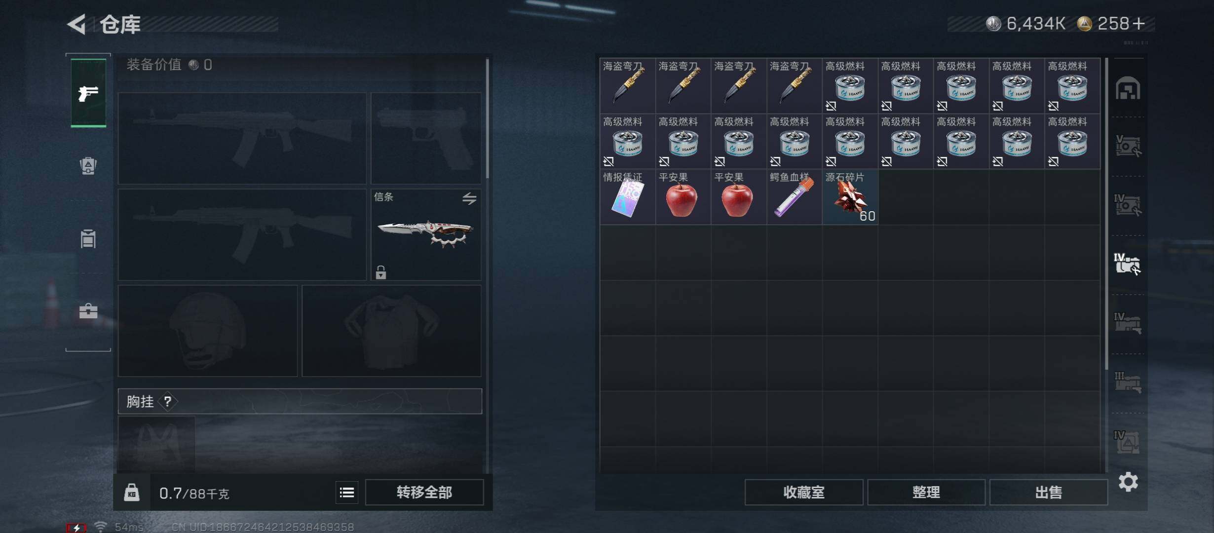 SJZCMW46573三角洲行动账号详情图21