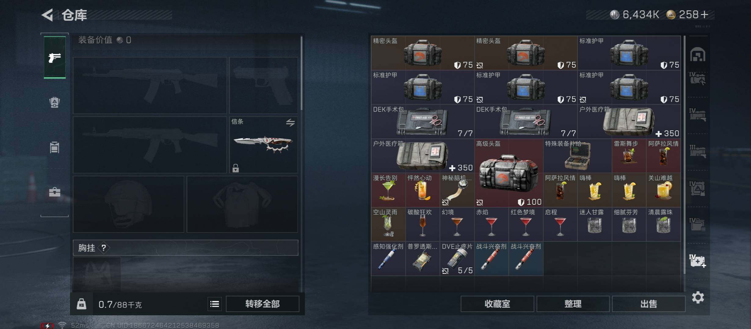 SJZCMW46573三角洲行动账号详情图26