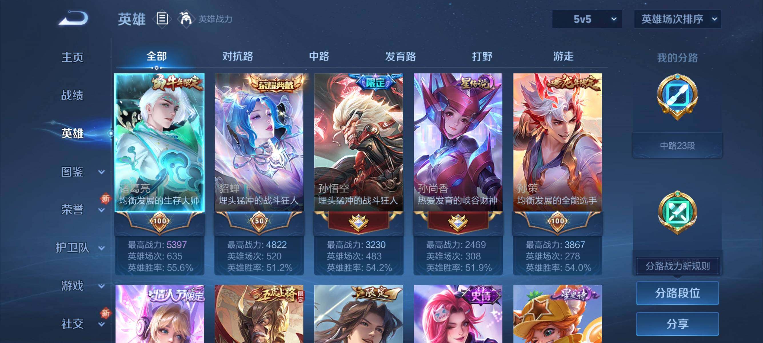 WZJZ439227王者荣耀账号详情图9