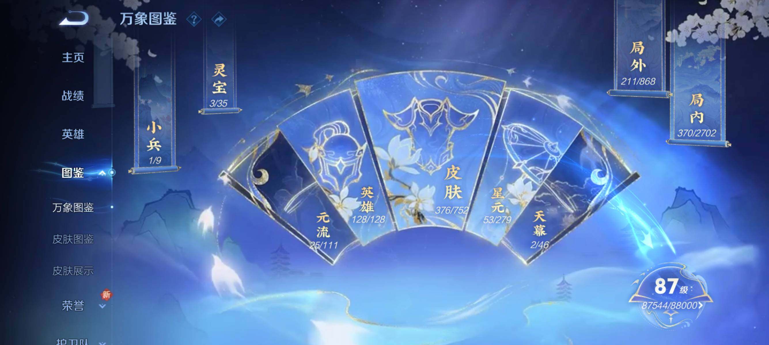 WZJZ439227王者荣耀账号详情图10