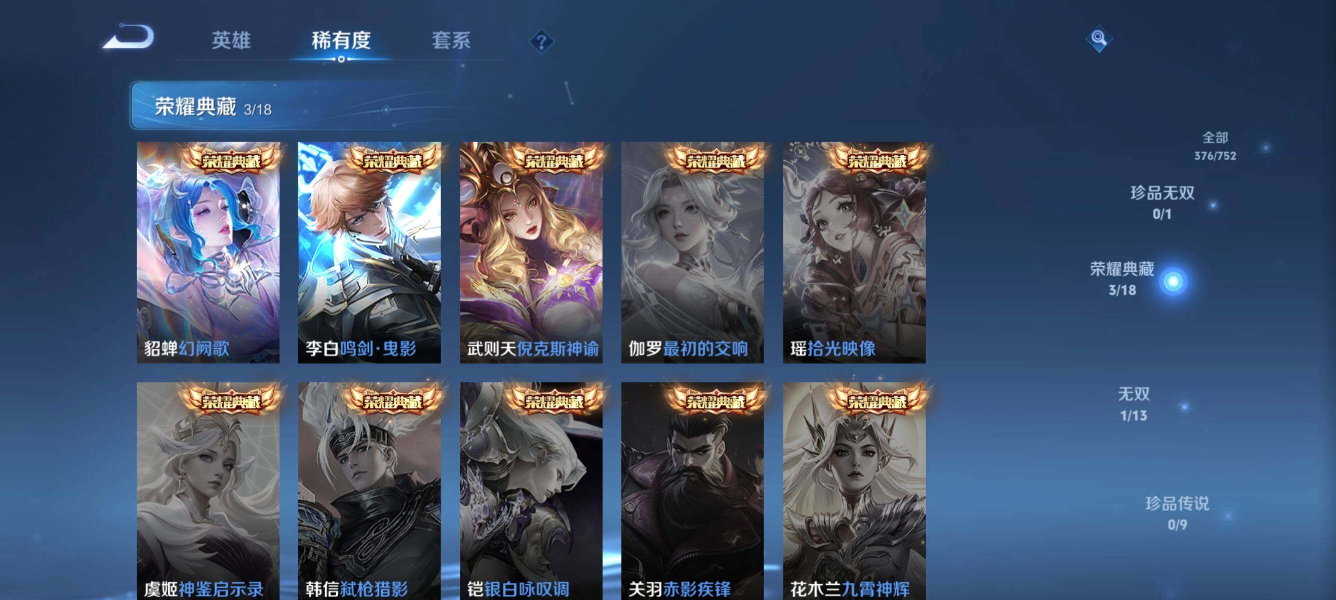 WZJZ439227王者荣耀账号详情图12