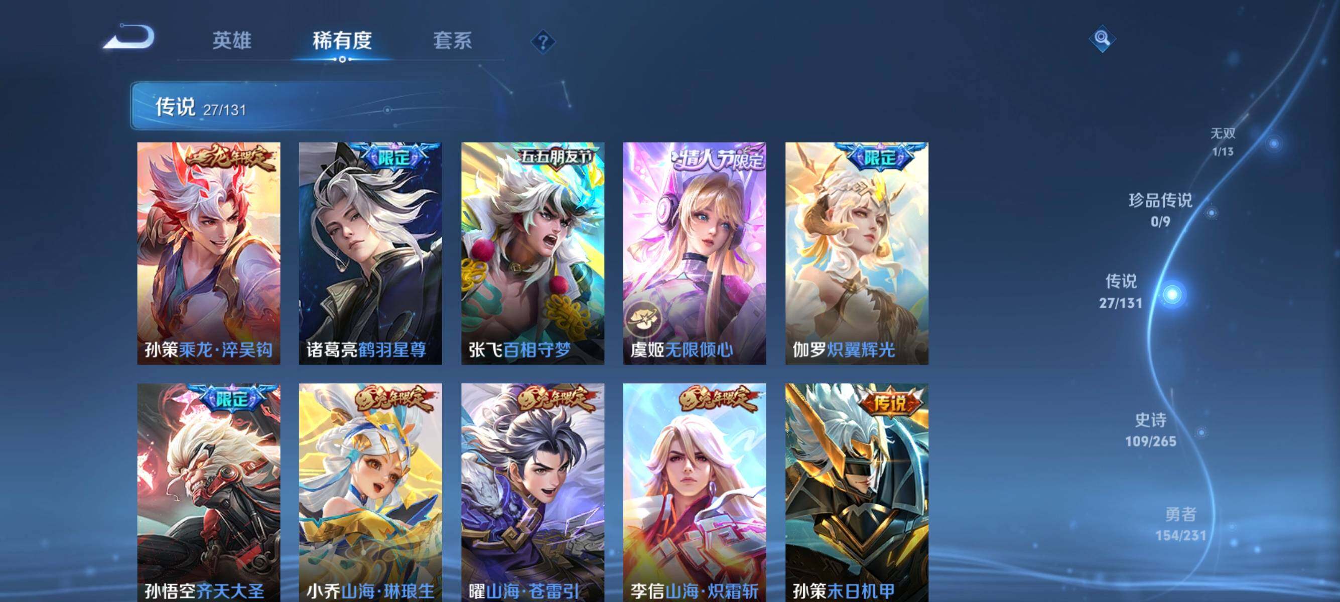 WZJZ439227王者荣耀账号详情图14