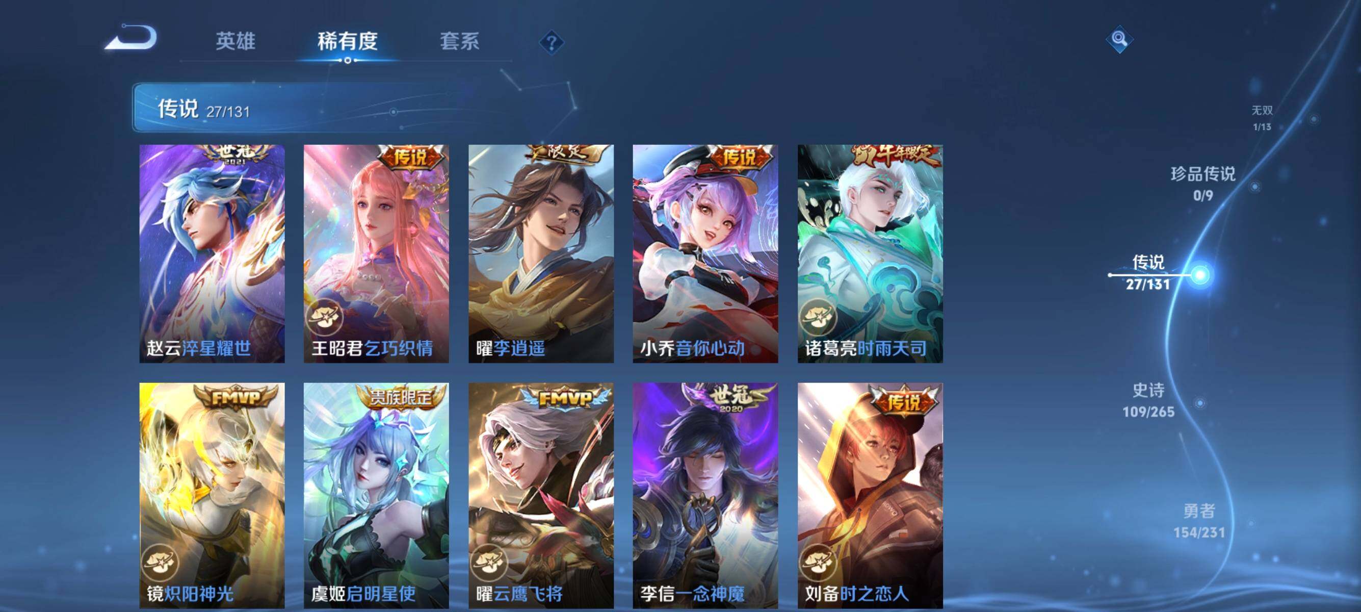 WZJZ439227王者荣耀账号详情图15