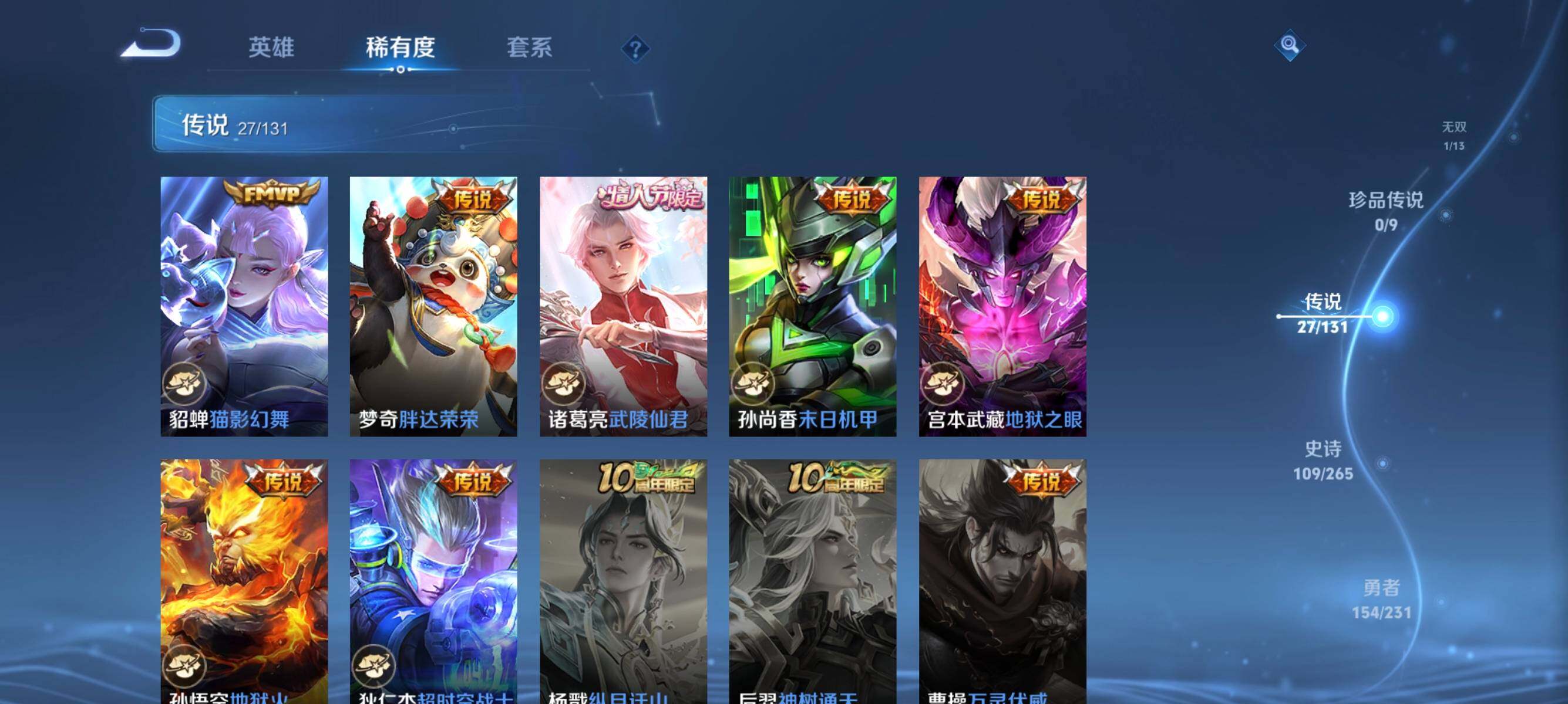 WZJZ439227王者荣耀账号详情图16