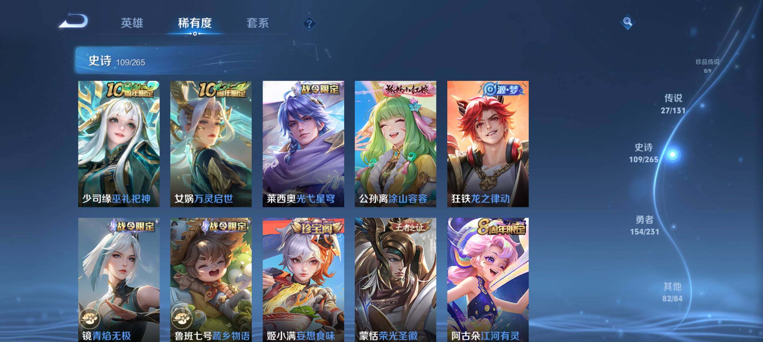 WZJZ439227王者荣耀账号详情图17