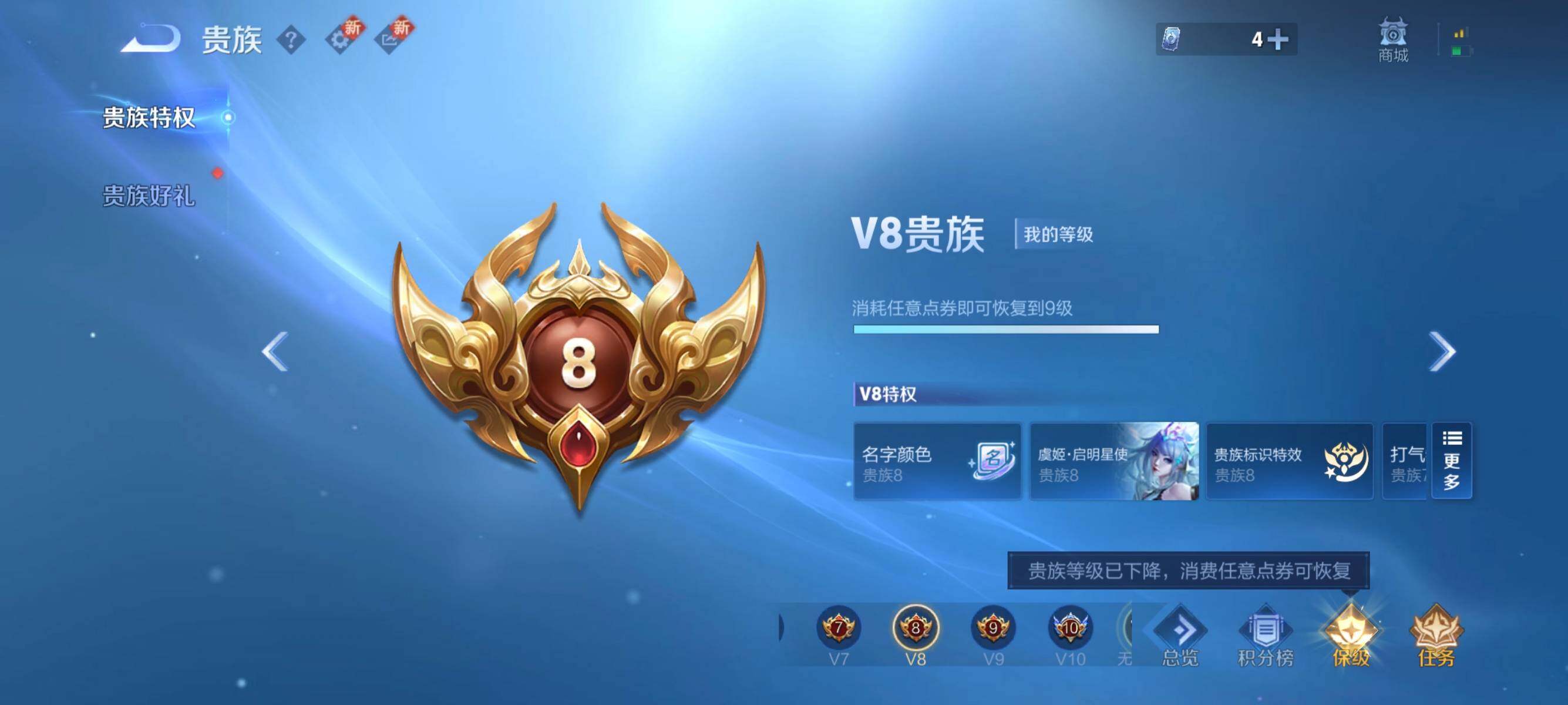 WZJZ439227王者荣耀账号详情图18