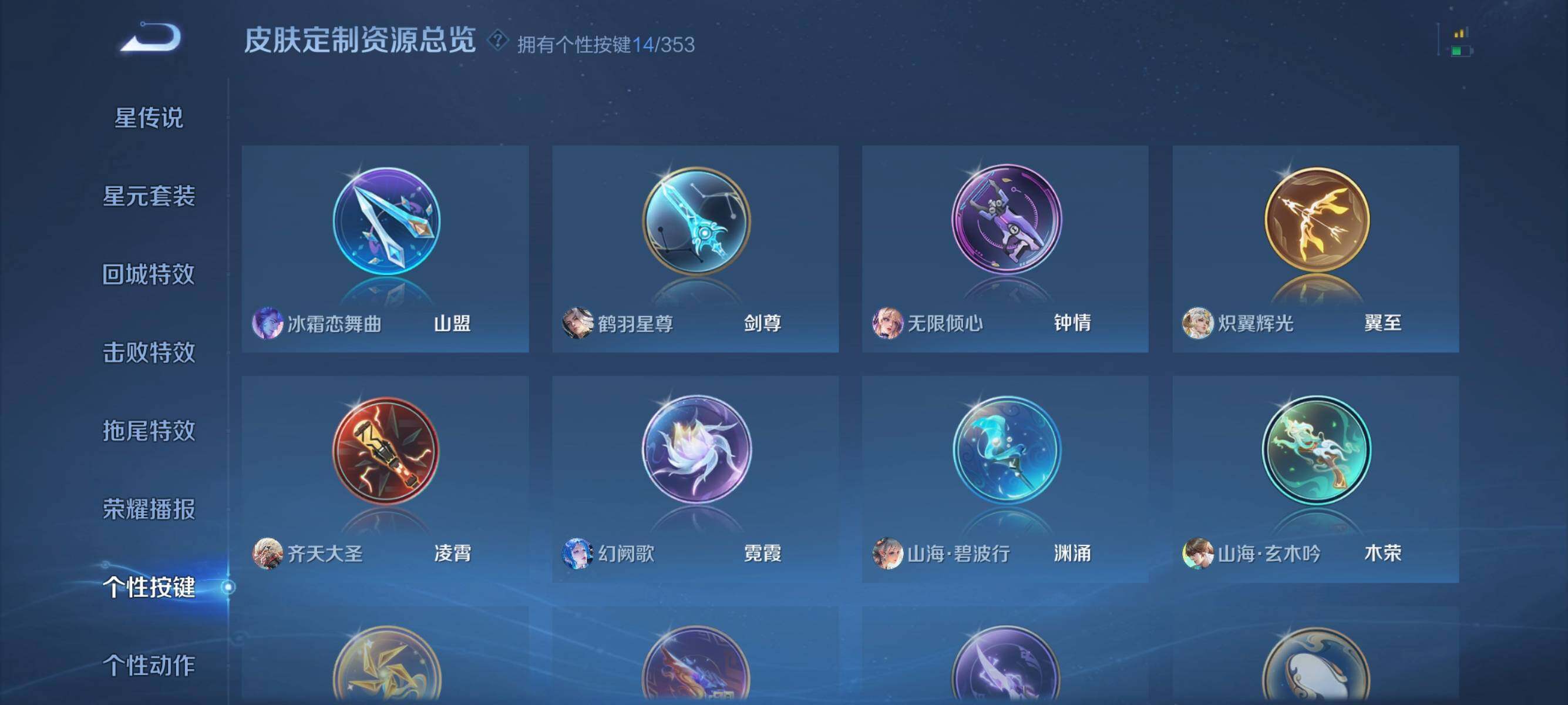 WZJZ439227王者荣耀账号详情图20