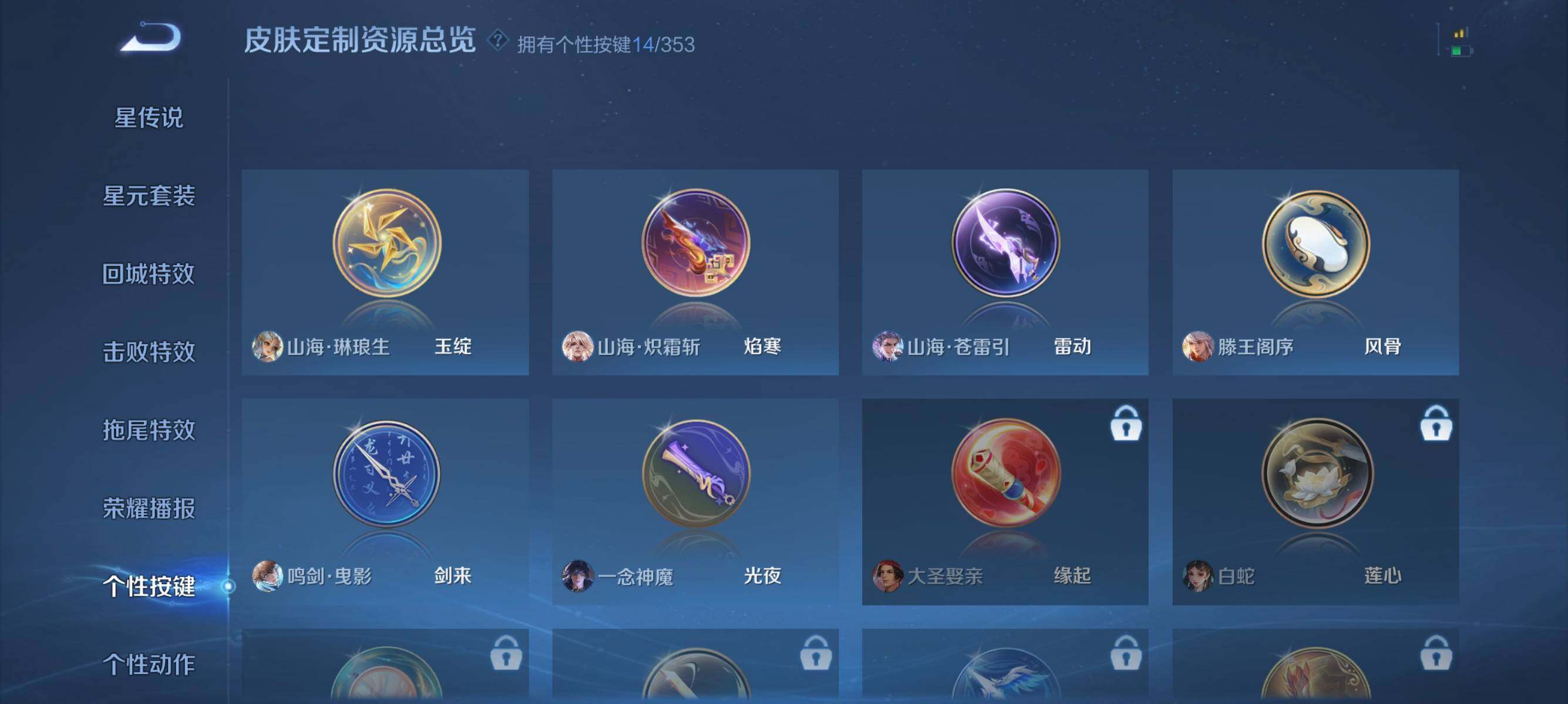 WZJZ439227王者荣耀账号详情图21