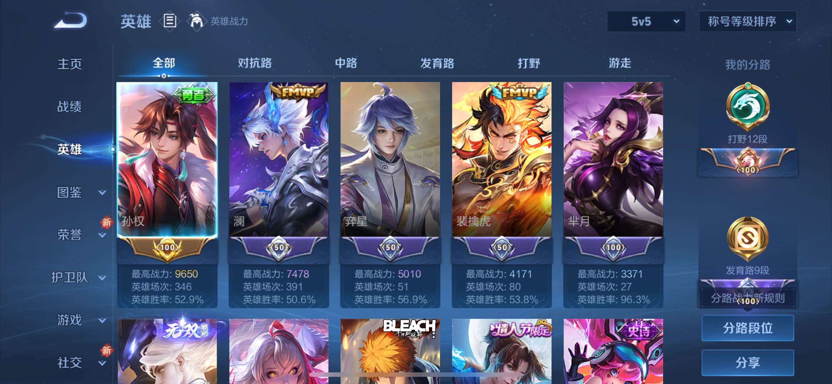 WZCMW438073王者荣耀账号详情图3