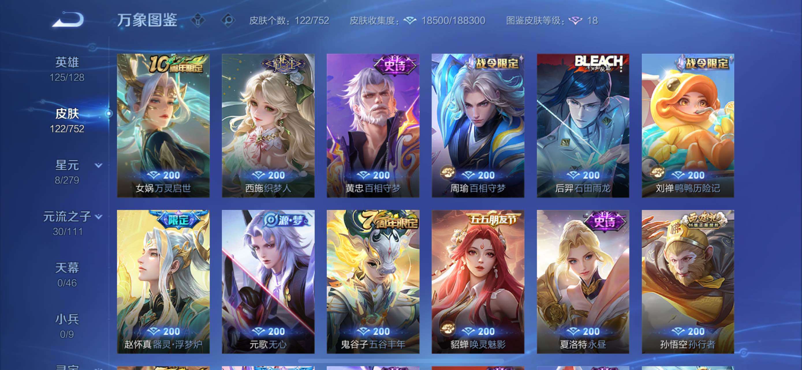 WZCMW438073王者荣耀账号详情图7