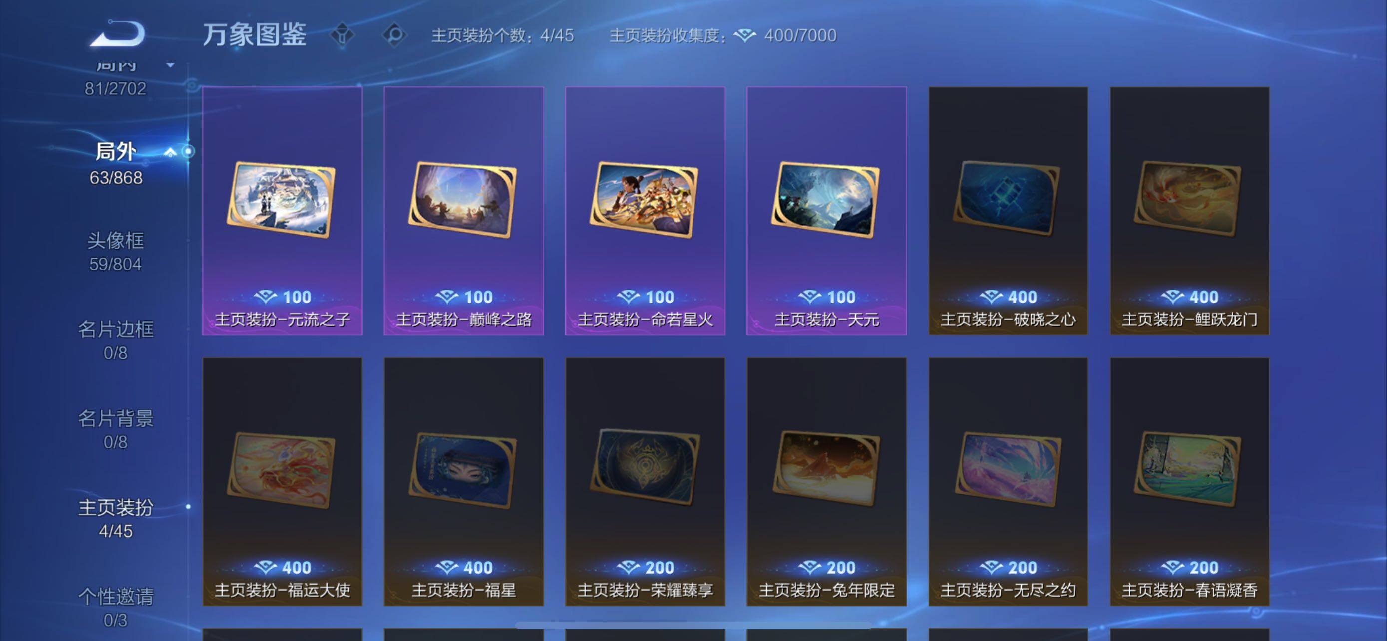 WZCMW438073王者荣耀账号详情图12