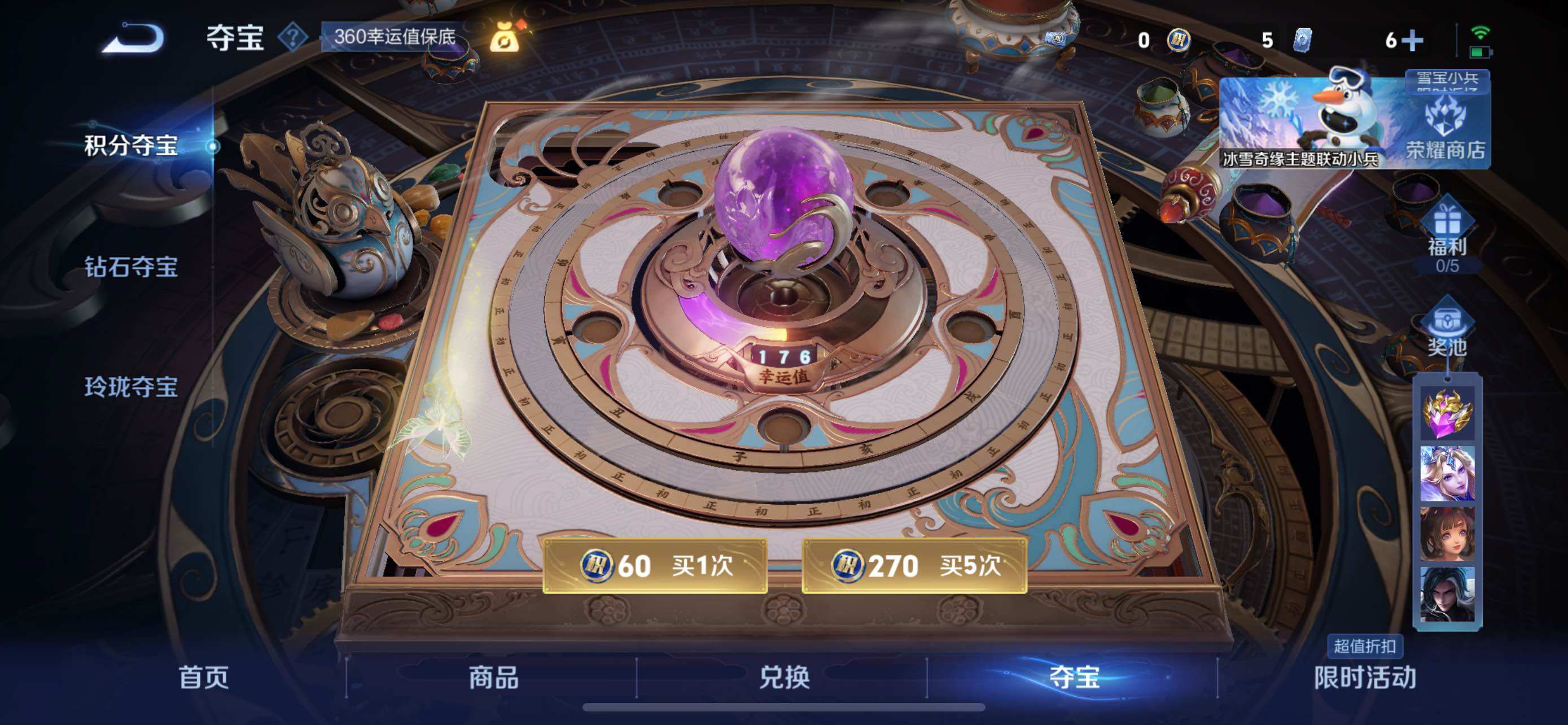 WZCMW438073王者荣耀账号详情图13