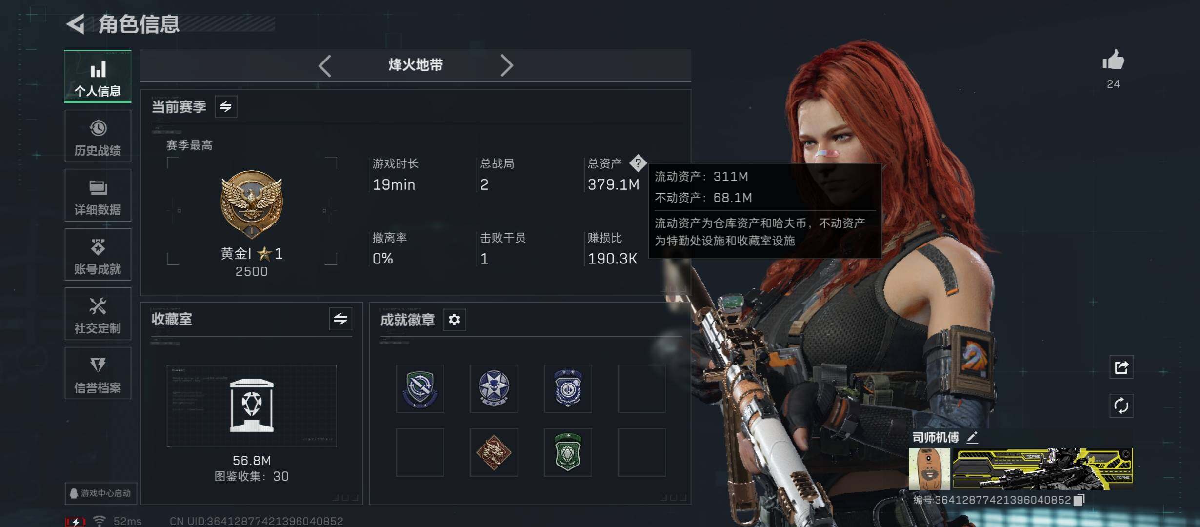 SJZCMW46637三角洲行动账号详情图3 SJZCMW46637三角洲行动账号详情图3