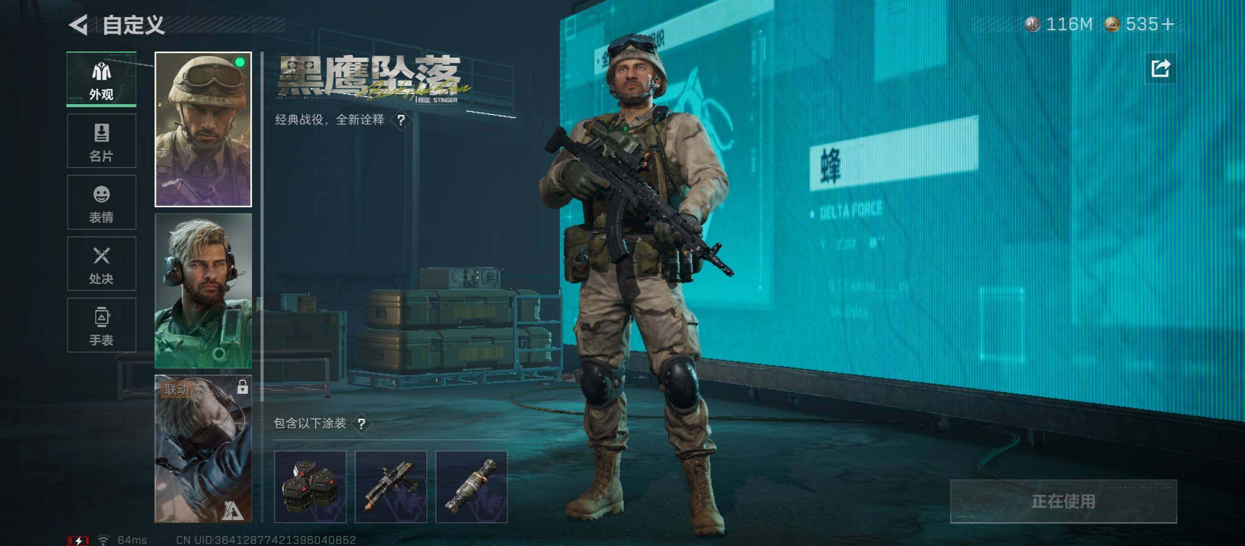 SJZCMW46637三角洲行动账号详情图9 SJZCMW46637三角洲行动账号详情图9