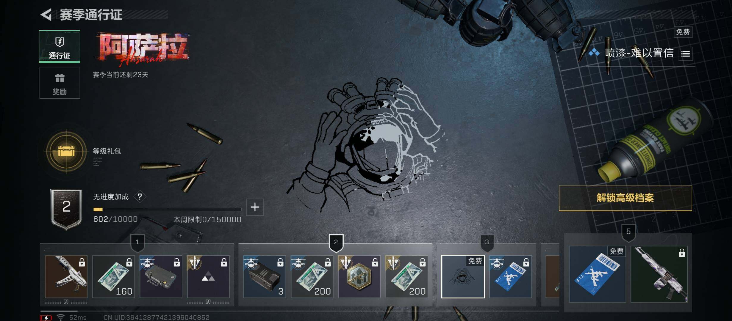 SJZCMW46637三角洲行动账号详情图17 SJZCMW46637三角洲行动账号详情图17