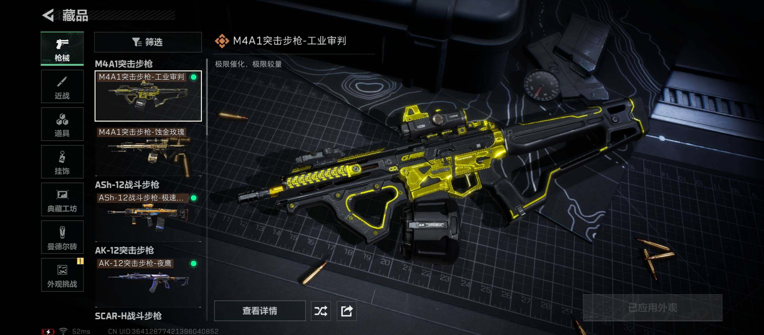 SJZCMW46637三角洲行动账号详情图12 SJZCMW46637三角洲行动账号详情图12