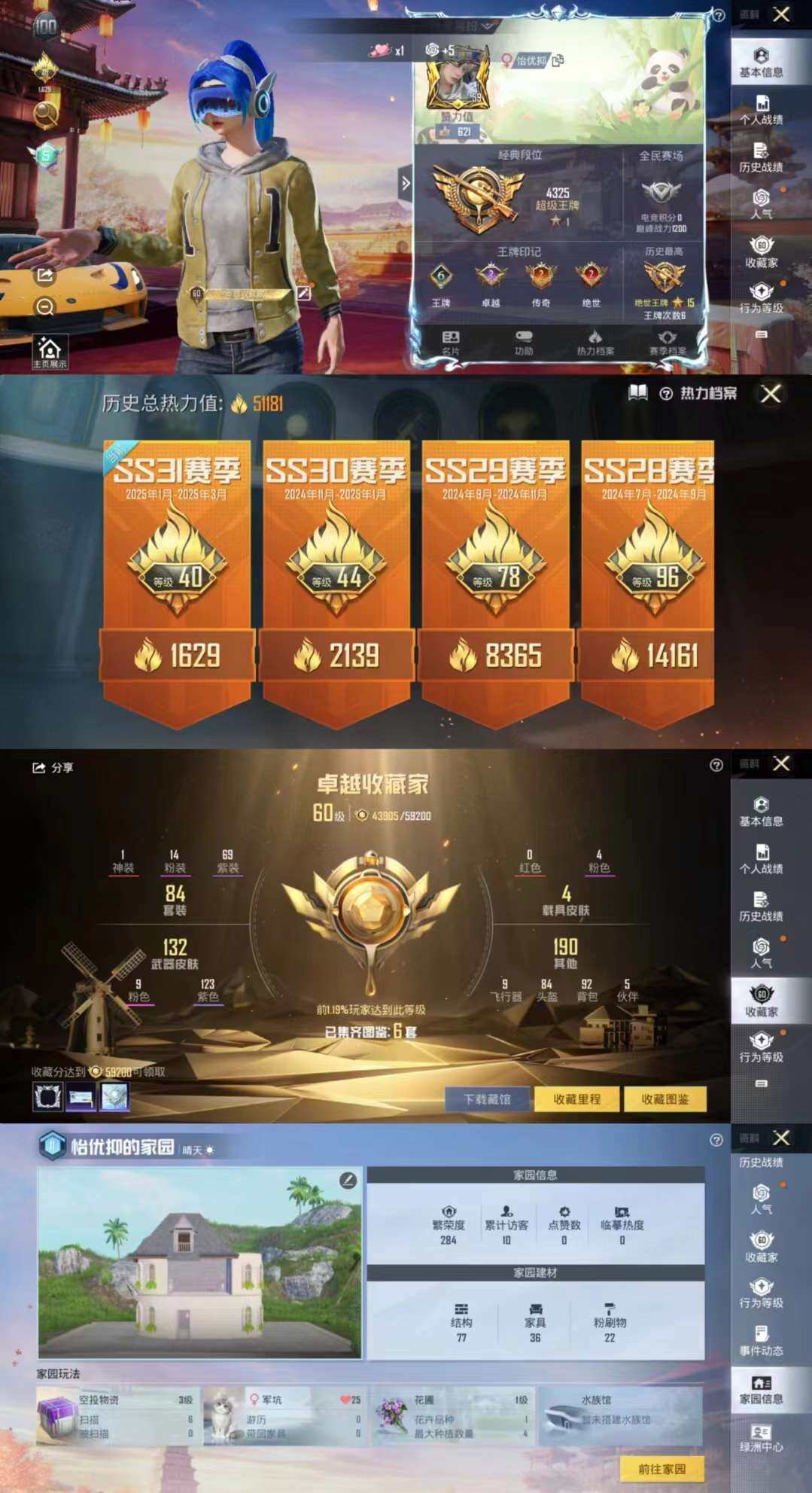 HPLX48513和平精英账号详情图8 HPLX48513和平精英账号详情图8