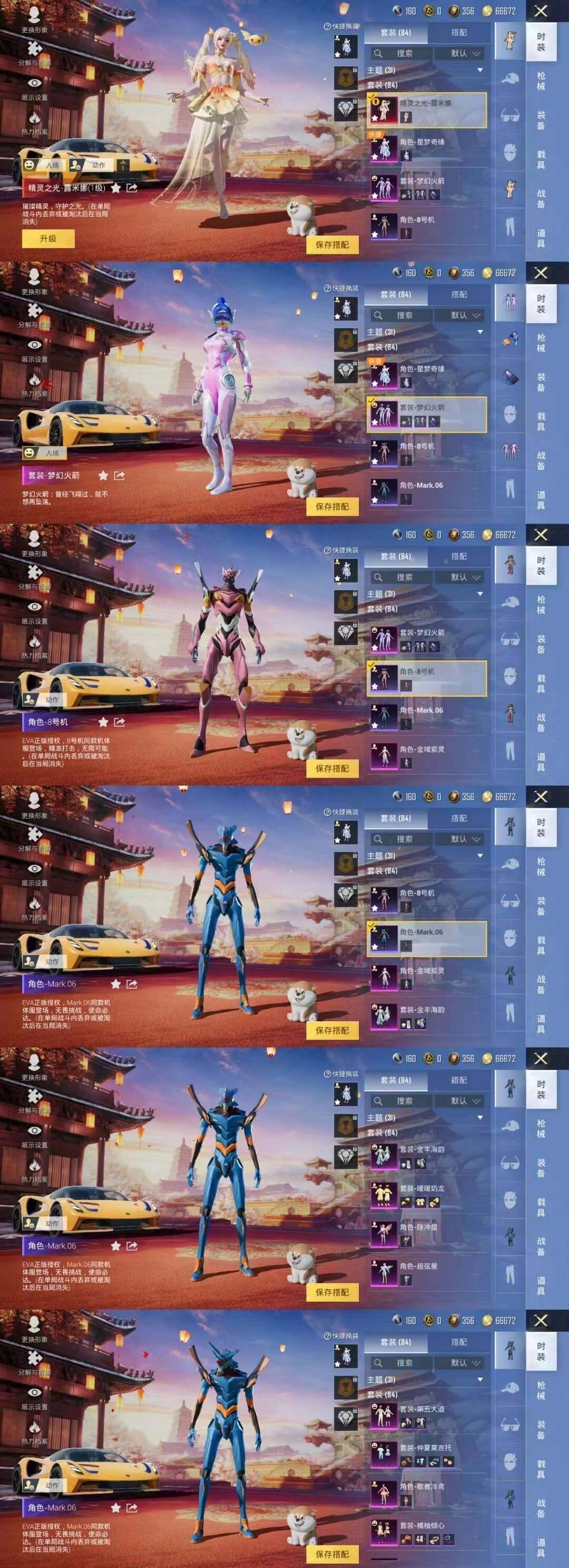 HPLX48513和平精英账号详情图9 HPLX48513和平精英账号详情图9