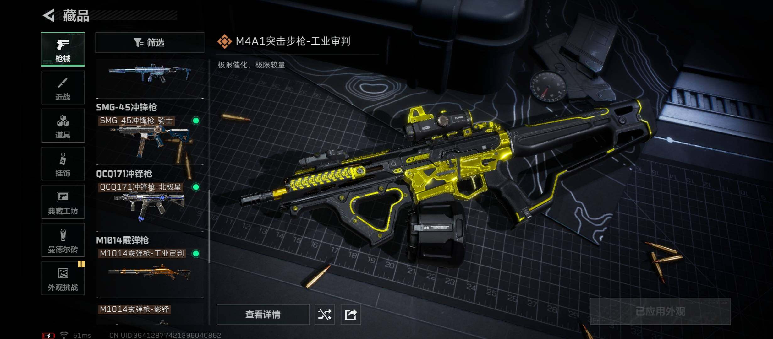 SJZCMW46637三角洲行动账号详情图14 SJZCMW46637三角洲行动账号详情图14