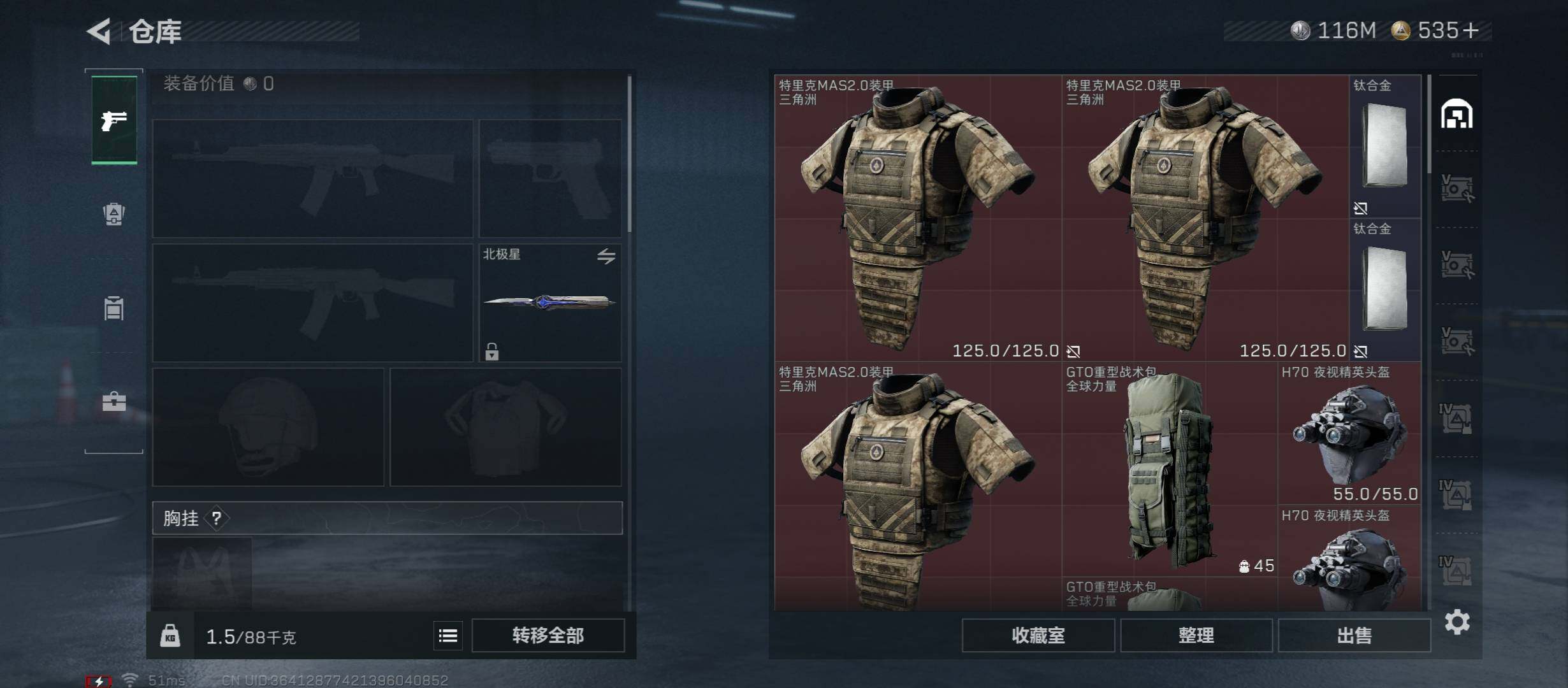 SJZCMW46637三角洲行动账号详情图19 SJZCMW46637三角洲行动账号详情图19